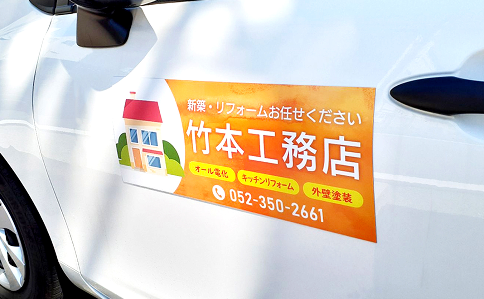 マグネット看板