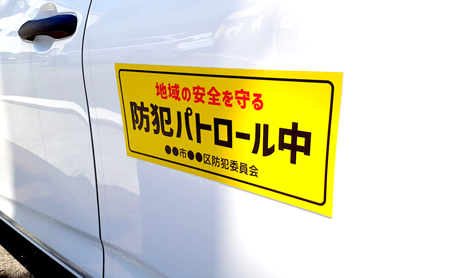 マグネット看板
