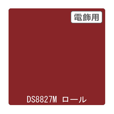 ダイナカル DSシリーズ DS8827M カリュオン 1020mm×10m (商品コード：000607)