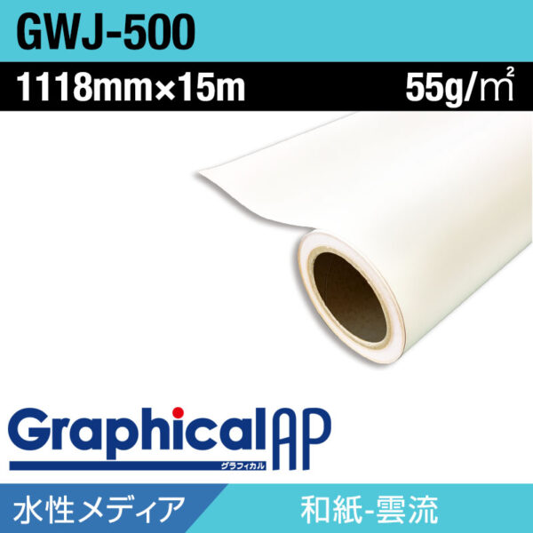 グラフィカルAP 水性 和紙 マット GWJ-500 雲流 1118mm×15m (商品コード：002066)