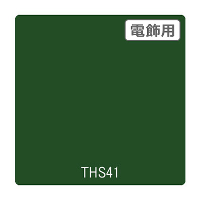 タックペイント 電飾・透明タイプ THS41 サマーグリーン 1010mm×10m (商品コード：002643)
