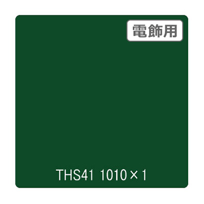 タックペイント 電飾・透明タイプ THS41 サマーグリーン 1010mm×切売 (商品コード：002644)