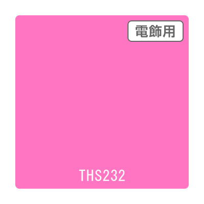 タックペイント 電飾・透明タイプ THS232 ピンク 1010mm×10m (商品コード：002657)