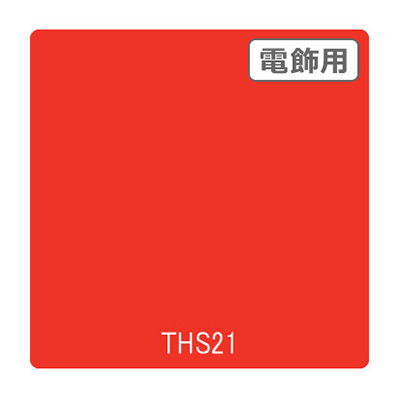 タックペイント 電飾・透明タイプ THS21 ナスタチウム 1010mm×10m (商品コード：002659)