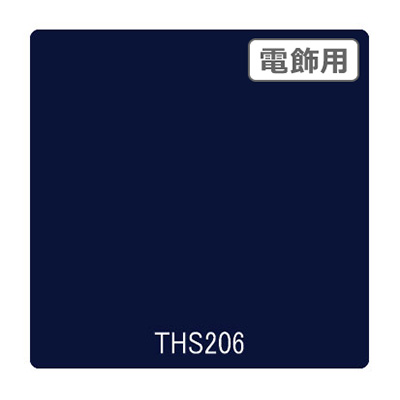 タックペイント 電飾・透明タイプ THS206 ミッドナイトブルー 1010mm×10m (商品コード：002663)
