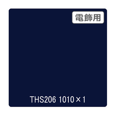 タックペイント 電飾・透明タイプ THS206 ミッドナイトブルー 1010mm×切売 (商品コード：002664)