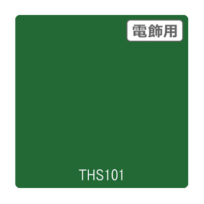 タックペイント 電飾・透明タイプ THS101 モイスチャーグリーン 1010mm×10m (商品コード：002671)
