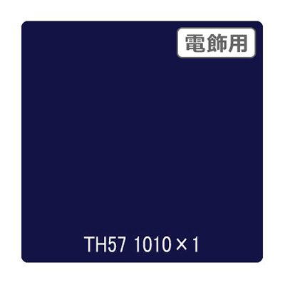 タックペイント 電飾・透明タイプ TH57 ヴィクトリアブルー 1010mm×切売 (商品コード：002768)