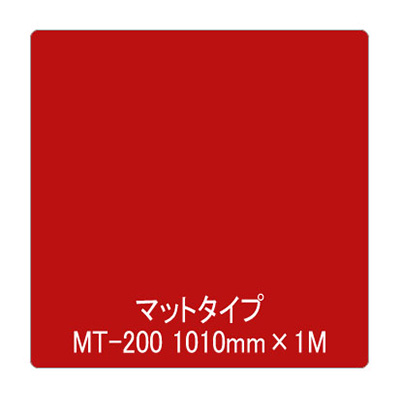 Eカルテント MT-200 1010mm×切売 (商品コード：005921)
