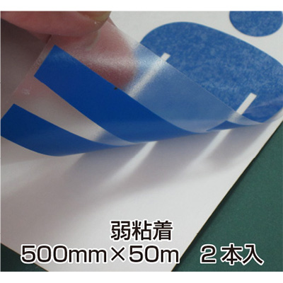 透明アプリケーションシート JM-1000 弱粘着 （2本入） 500mm×50m (商品コード：009270)