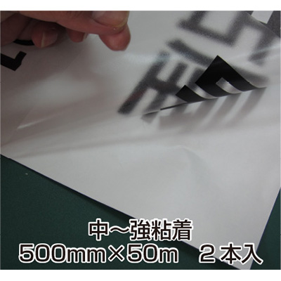 透明アプリケーションシート JM-2500 中強粘着 （2本入） 500mm×50m (商品コード：009272)