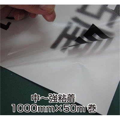 透明アプリケーションシート JM-2500 中強粘着 1000mm×50m (商品コード：009273)