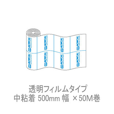 透明アプリケーションシートモウカル 中粘着 500mm×50m (商品コード：023504)