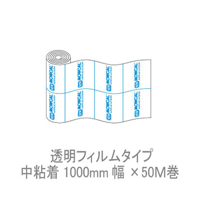 透明アプリケーションシートモウカル 中粘着 1000mm×50m (商品コード：023505)