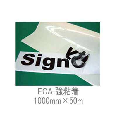透明アプリケーションシート ECA 強粘着 1000mm×50m (商品コード：037013)