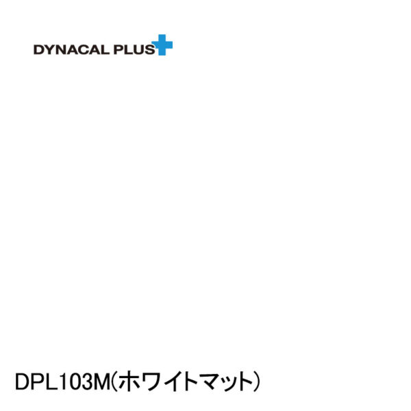 ダイナカルプラス DPL103M 1020×10m (商品コード：045290)