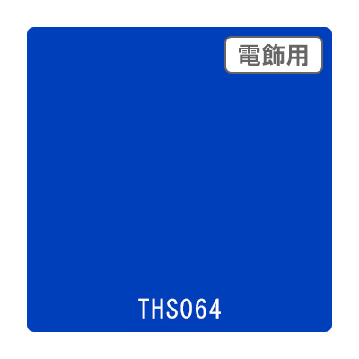 タックペイント 電飾・透明タイプ THS064 ブルーストーン 1010mm×10m (商品コード：059969)