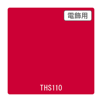 タックペイント 電飾・透明タイプ THS110 ビビットレッド 1010mm×10m (商品コード：059972)