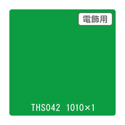 タックペイント 電飾・透明タイプ THS042 ジョイグリーン 1010mm×切売 (商品コード：060016)