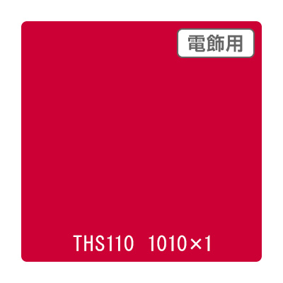 タックペイント 電飾・透明タイプ THS110 ビビットレッド 1010mm×切売 (商品コード：060022)