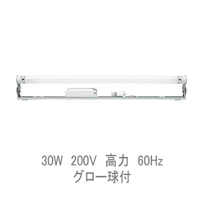 首ふり型看板用蛍光灯ホルダー(防湿) グロー球付 30W 60Hz Z-302BC (商品コード：013768)