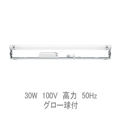 首ふり型看板用蛍光灯ホルダー(防湿) グロー球付 30W 50Hz Z-301AC (商品コード：013773)