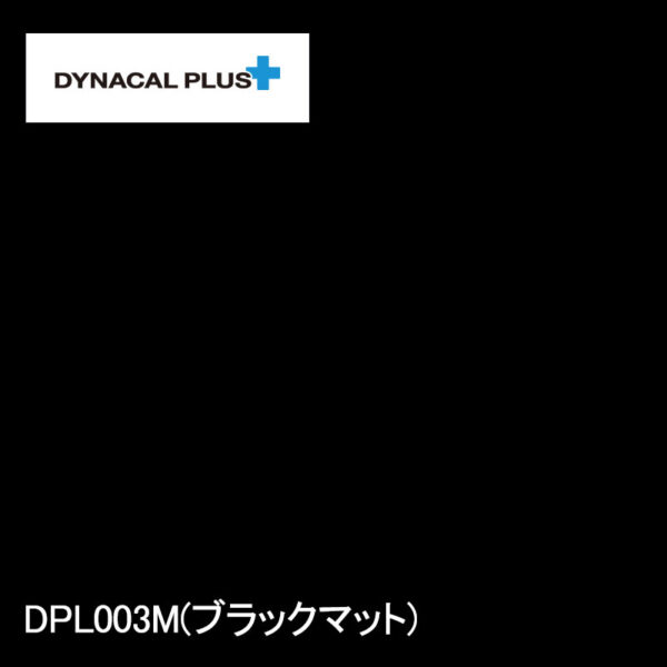 ダイナカルプラス DPL003M 1020×10m (商品コード：053727)