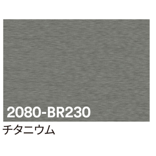 3M ラップフィルム 2080-BR230 チタニウム 1524mm×切売 (商品コード：069903)