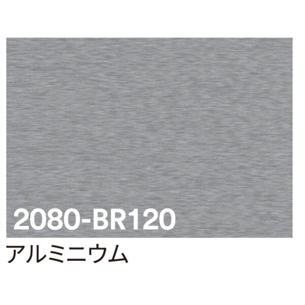 3M ラップフィルム 2080-BR120 アルミニウム 1524mm×切売 (商品コード：069905)