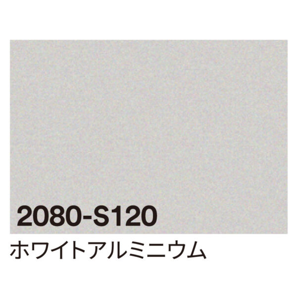 3M ラップフィルム 2080-S120 ホワイトアルミニウム 1524mm×切売 (商品コード：069929)