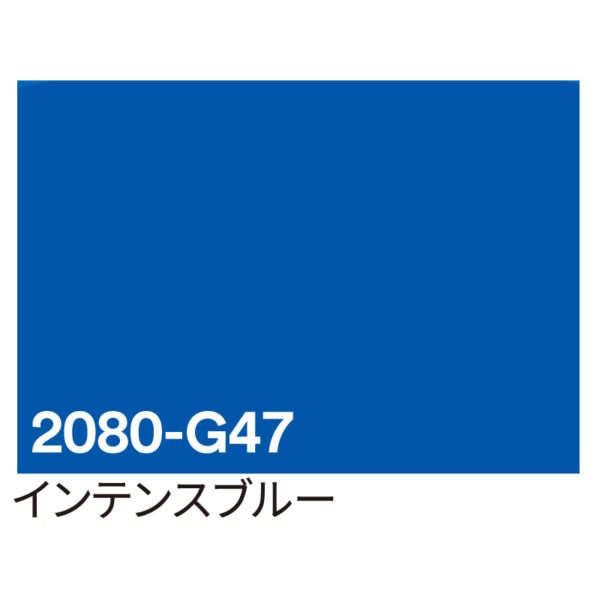 3M ラップフィルム 2080-G47 インテンスブルー 1524mm×切売 (商品コード：069951)