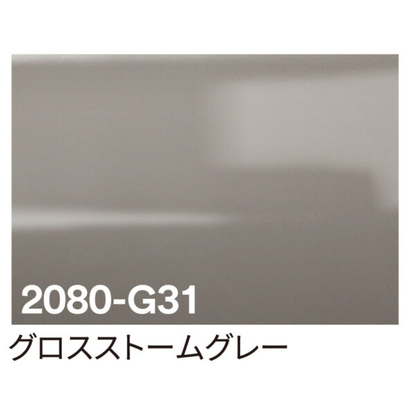 3M ラップフィルム 2080-G31 グロスストームグレー 1524mm×切売 (商品コード：069989)