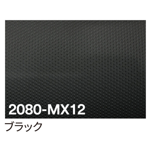 3M ラップフィルム 2080-MX12 ブラック 1524mm×切売 (商品コード：070001)