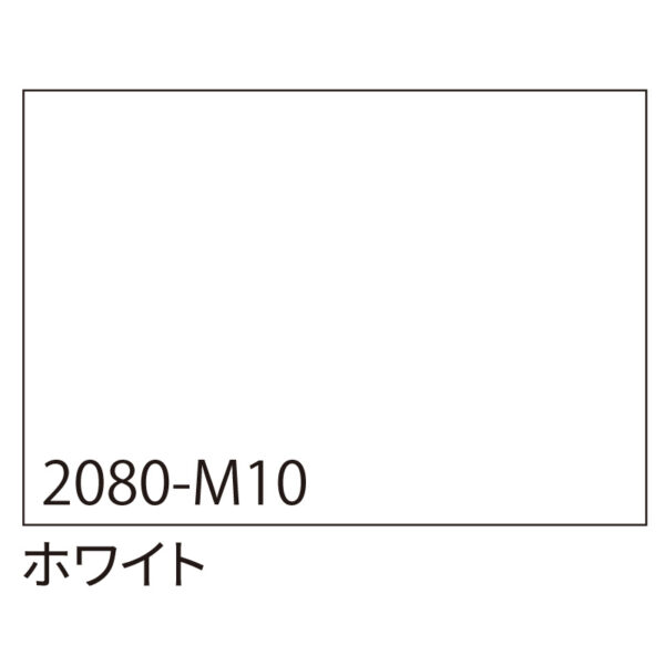 3M ラップフィルム 2080-M10 ホワイト 1524mm×切売 (商品コード：070003)