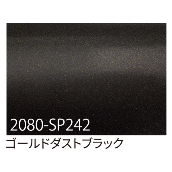 3M ラップフィルム 2080-SP242 ゴールドダストブラック 1524mm×25m (商品コード：070026)