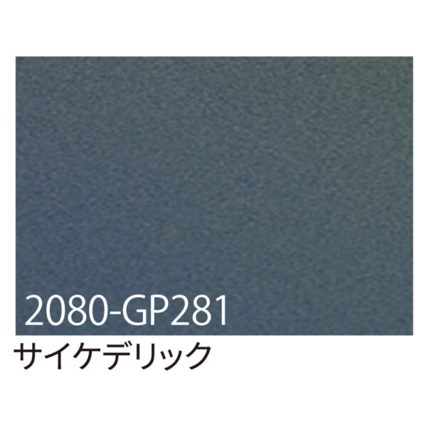 3M ラップフィルム 2080-GP281 サイケデリック 1524mm×切売 (商品コード：070065)