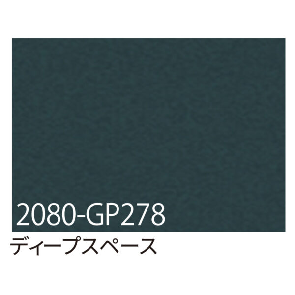 3M ラップフィルム 2080-GP278 ディープスペース 1524mm×切売 (商品コード：070067)