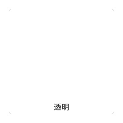 ハルカラー HC000 透明 460mm×10m (商品コード：078051)