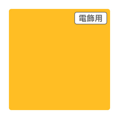 ダイナカル エコサイン DSE2612N 1020mm×10m (商品コード：078100)
