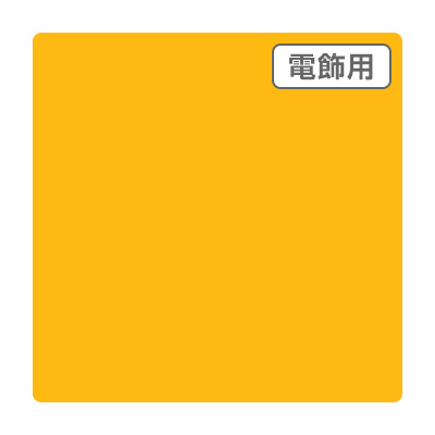 ダイナカル エコサイン DSE2633N 1020mm×10m (商品コード：078101)