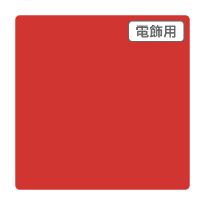 ダイナカル エコサイン DSE4666N 1020mm×10m (商品コード：078104)