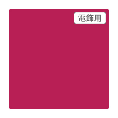 ダイナカル エコサイン DSE8606N 1020mm×10m (商品コード：078107)