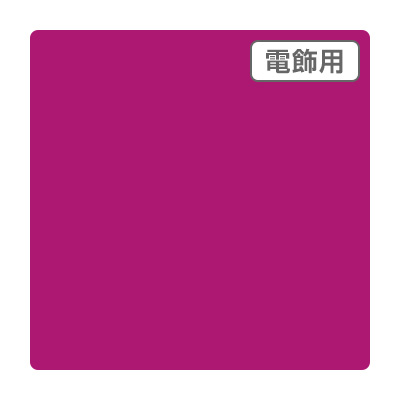 ダイナカル エコサイン DSE8602N 1020mm×10m (商品コード：078108)
