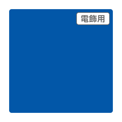 ダイナカル エコサイン DSE7612N 1020mm×10m (商品コード：078109)