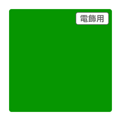 ダイナカル エコサイン DSE5611N 1020mm×10m (商品コード：078113)