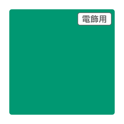 ダイナカル エコサイン DSE5642N 1020mm×10m (商品コード：078115)