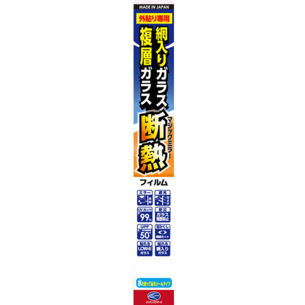 外貼りミラー断熱フィルム シルバー OD651L 920mm×2m (商品コード：103673)