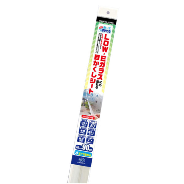 LOW-E・複層ガラスにも貼ってはがせる目かくしシート HGJLE03S 460×900mm (商品コード：103696)