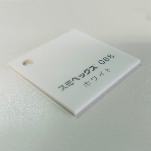 スミペックス キャスト板 色板 5mm厚 930×1860mm ホワイト 068 3枚入 (商品コード：010759)