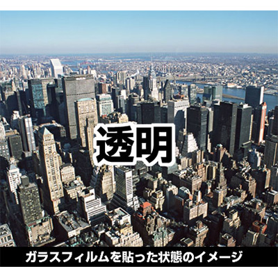 国産多機能ガラスフィルム SS50T 960mm×50mロール (商品コード：014228)